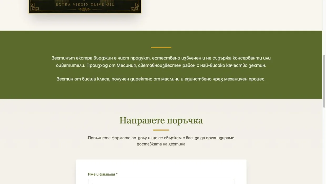 Extra Virgin: Информация за продукта и директен път към запитване за поръчка.