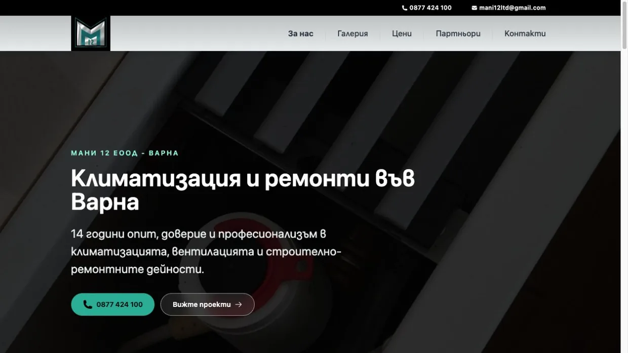 Ремонти Варна: Ясно представяне на услугите още от началната страница.