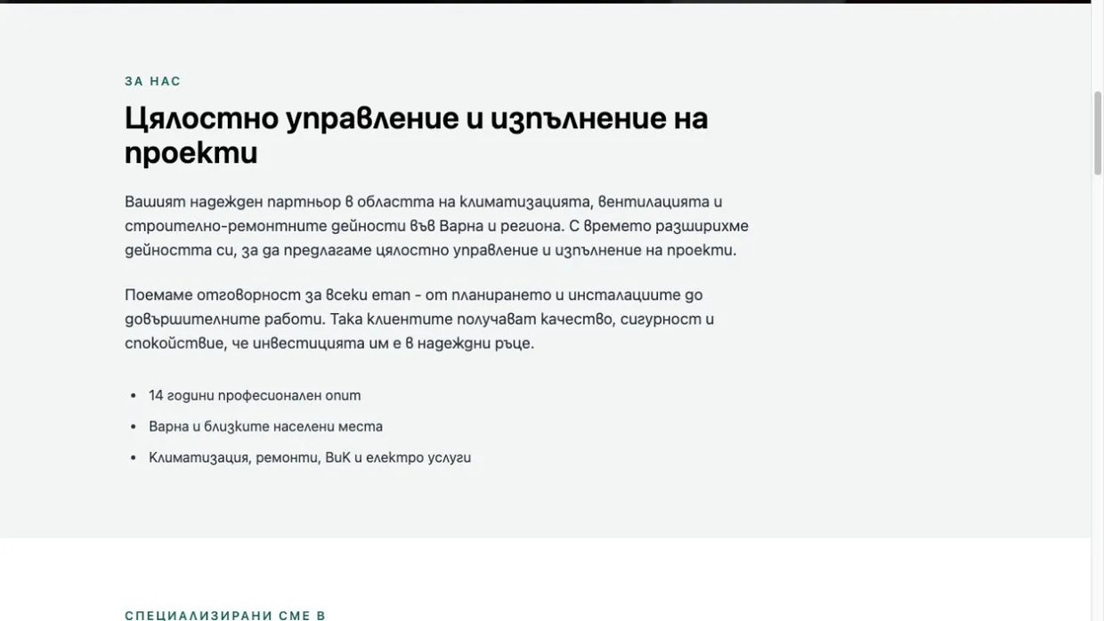 Ремонти Варна: Екипът, подходът и обхватът на работа на едно място.