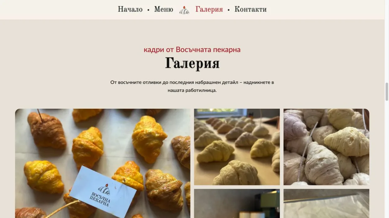 Восъчна пекарна: Галерия с кадри от работилницата и изработката на свещите.
